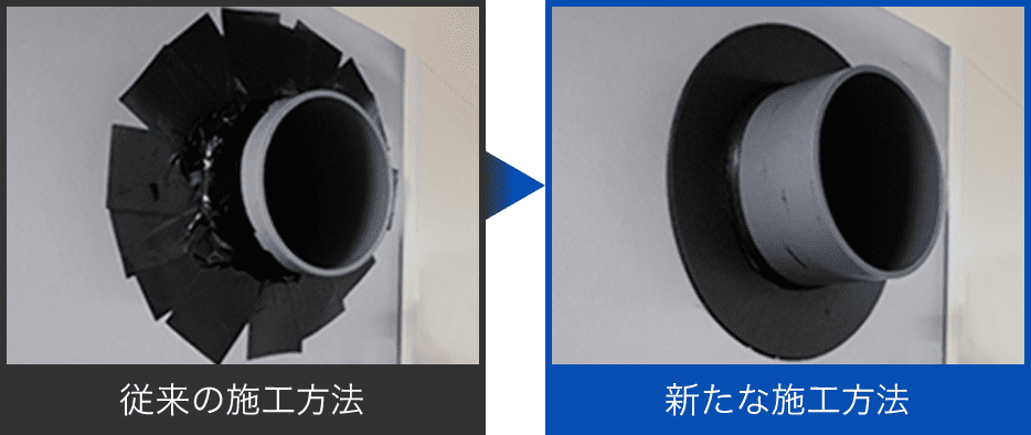 外壁ダクト貫通部防水部材